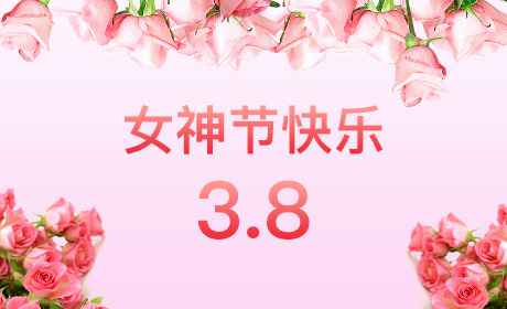开云手机站官方端网站登录入口-开云(中国)“情暖三月、花香四溢”三八妇女节