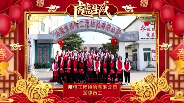 开云手机站官方端网站登录入口-开云(中国)全体员工给您拜年啦!